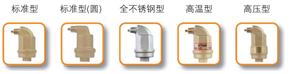 AIR-PARK不銹鋼自動(dòng)排氣閥選型 AIR-PARK不銹鋼自動(dòng)排氣閥選型