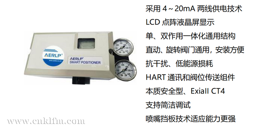 艾爾普AERLP品牌定位器- 上海昆煉閥門制造有限公司 艾爾普AERLP品牌定位器- 上海昆煉閥門制造有限公司